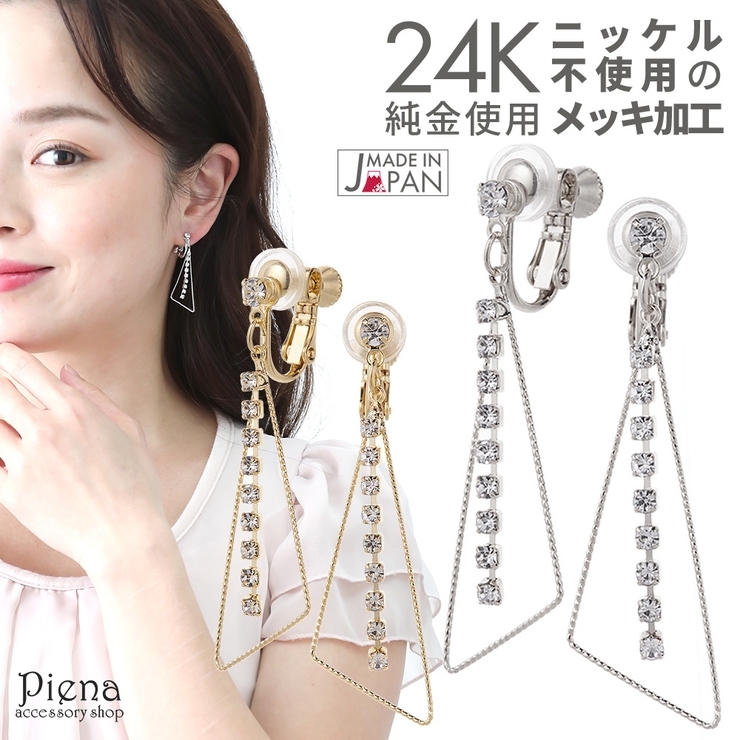 イヤリング レディース トライアングル | アクセサリーショップPIENA | 詳細画像1 