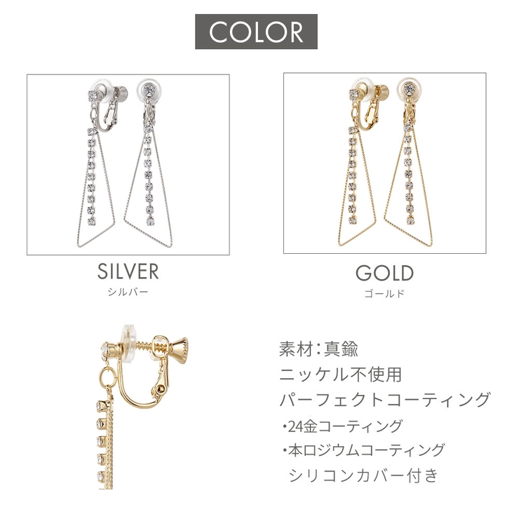 イヤリング レディース トライアングル | アクセサリーショップPIENA | 詳細画像6 