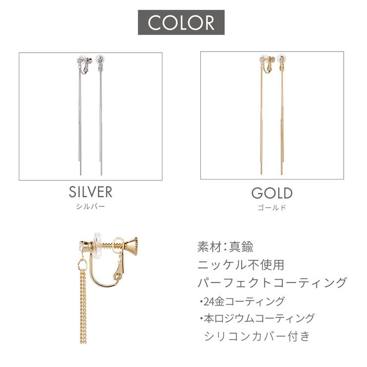 イヤリング レディース チェーン | アクセサリーショップPIENA | 詳細画像6 