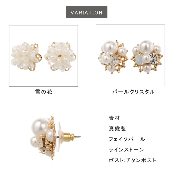 ピアス レディース フェイクパール | アクセサリーショップPIENA | 詳細画像4 