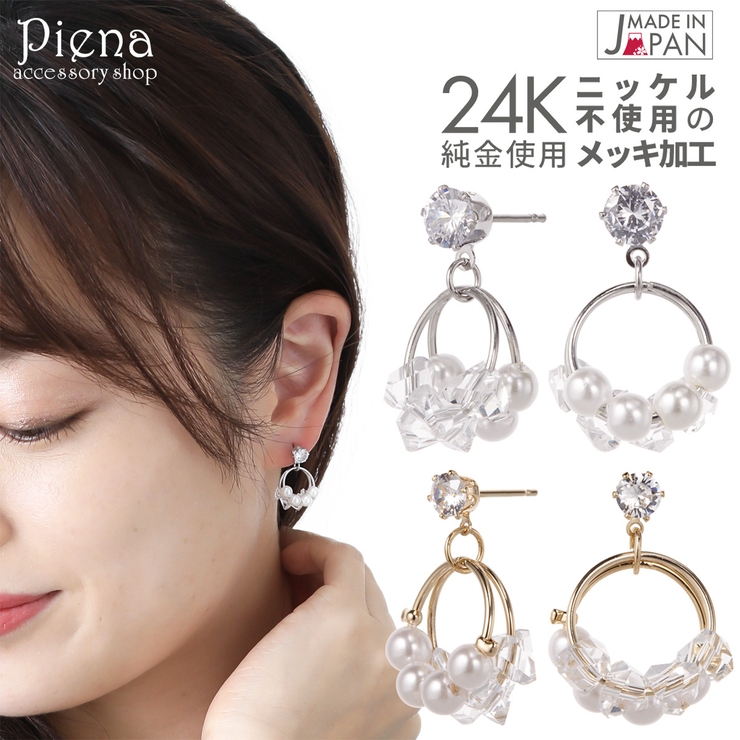 ピアス レディース フェイクパール | アクセサリーショップPIENA | 詳細画像1 