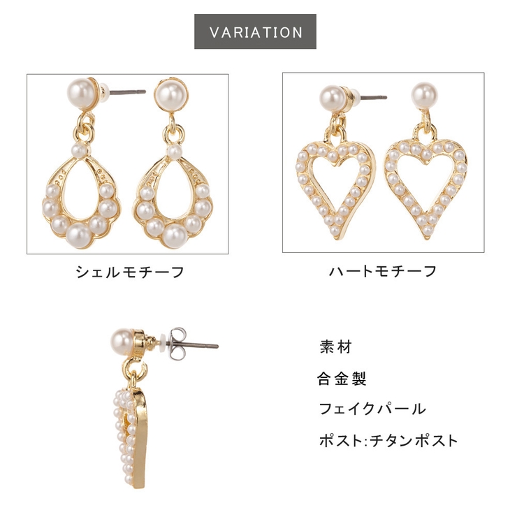 ピアス レディース フェイクパール | アクセサリーショップPIENA | 詳細画像4 
