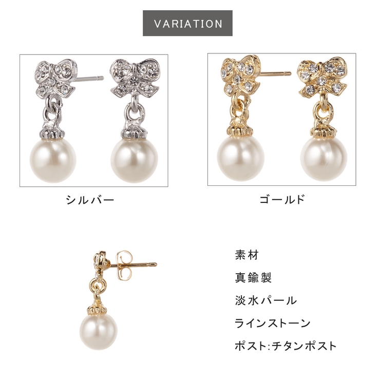 ピアス レディース 淡水パール | アクセサリーショップPIENA | 詳細画像4 