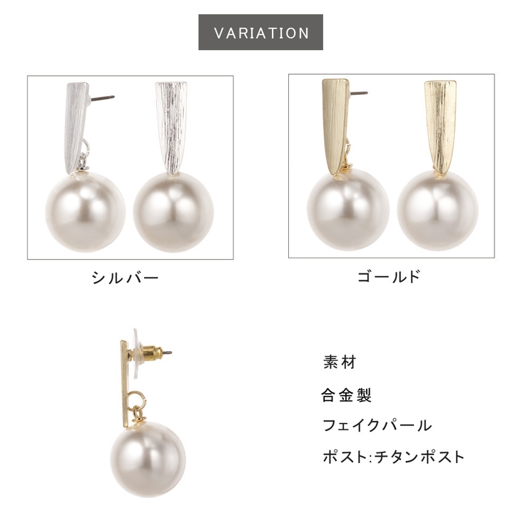 ピアス レディース フェイクパール | アクセサリーショップPIENA | 詳細画像4 