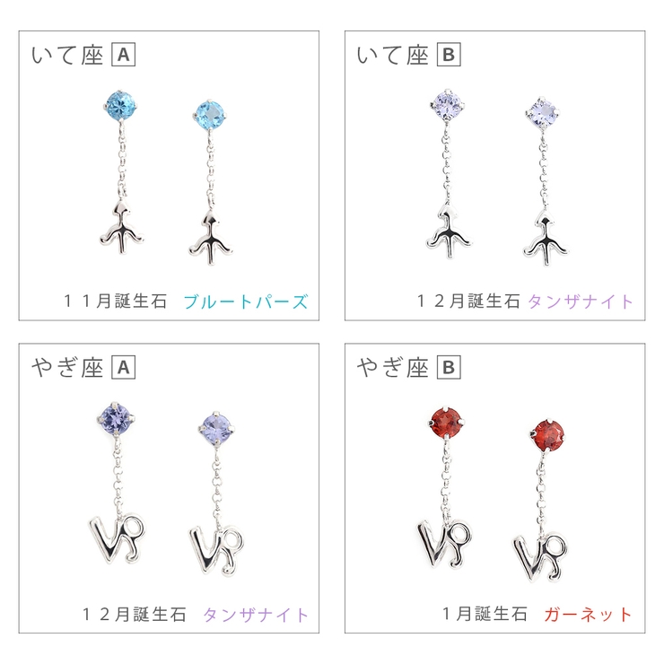 スタッドピアス レディース 星座モチーフ | アクセサリーショップPIENA | 詳細画像11 