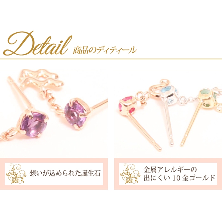 スタッドピアス レディース 星座モチーフ | アクセサリーショップPIENA | 詳細画像4 