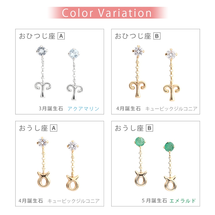 スタッドピアス レディース 星座モチーフ | アクセサリーショップPIENA | 詳細画像7 
