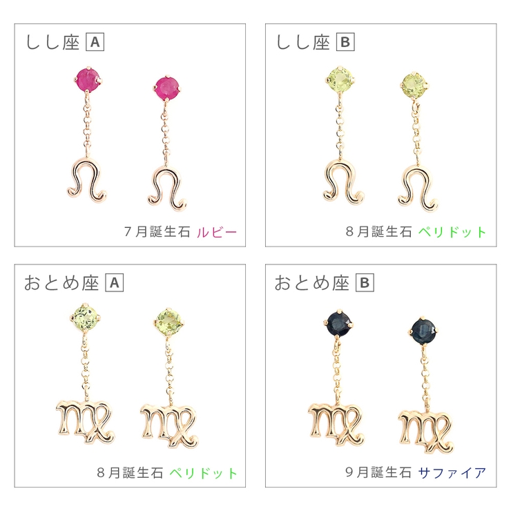 スタッドピアス レディース 星座モチーフ | アクセサリーショップPIENA | 詳細画像9 