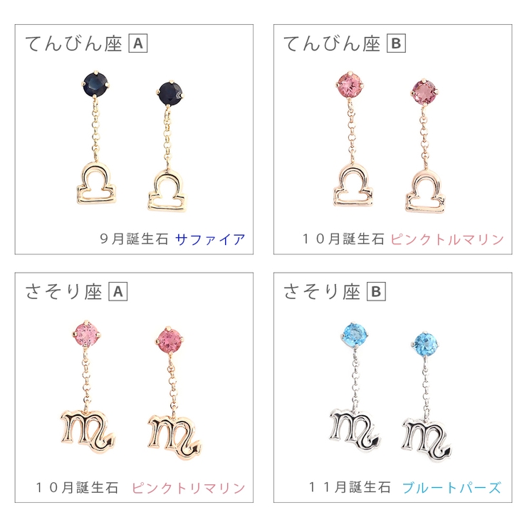 スタッドピアス レディース 星座モチーフ | アクセサリーショップPIENA | 詳細画像10 