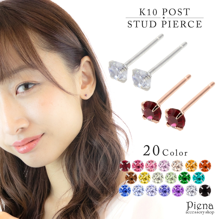 ピアス レディース K10 | アクセサリーショップPIENA | 詳細画像1 
