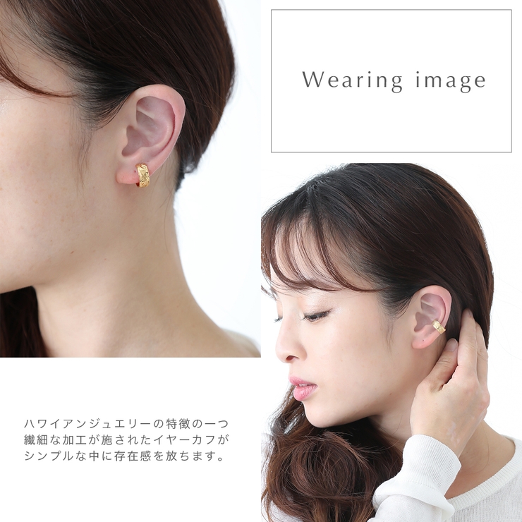 イヤカフ レディース メンズ | アクセサリーショップPIENA | 詳細画像4 