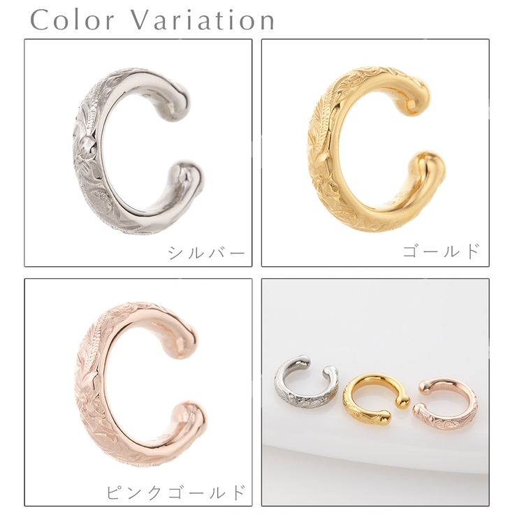 イヤカフ レディース メンズ | アクセサリーショップPIENA | 詳細画像2 