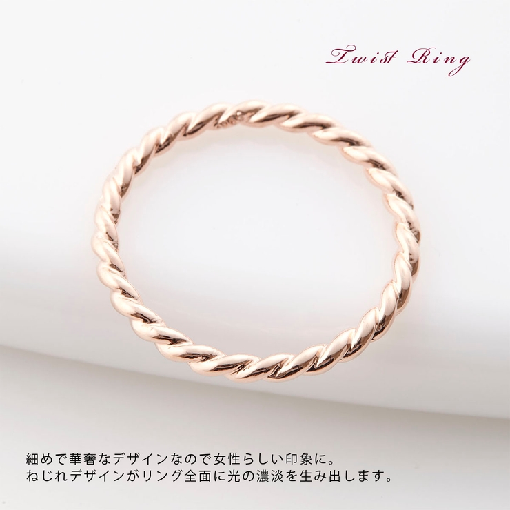 リング レディース ツイスト | アクセサリーショップPIENA | 詳細画像2 