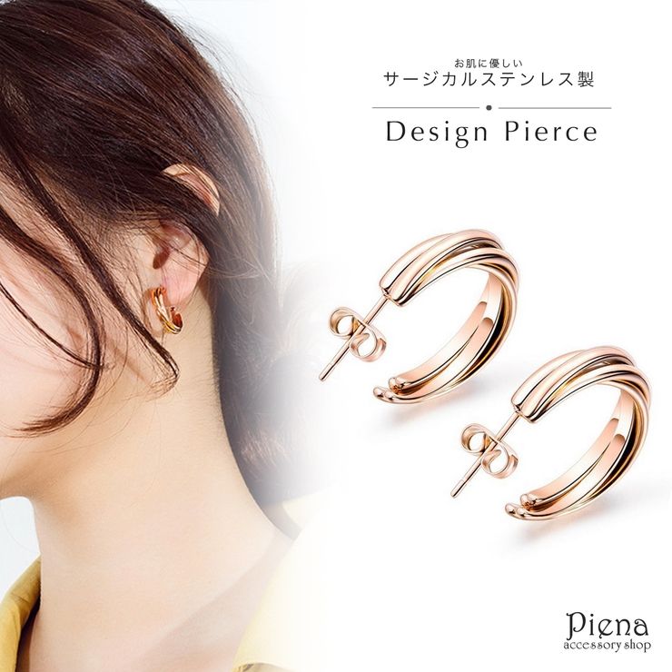 ピアス レディース サージカルステンレス製 | アクセサリーショップPIENA | 詳細画像1 