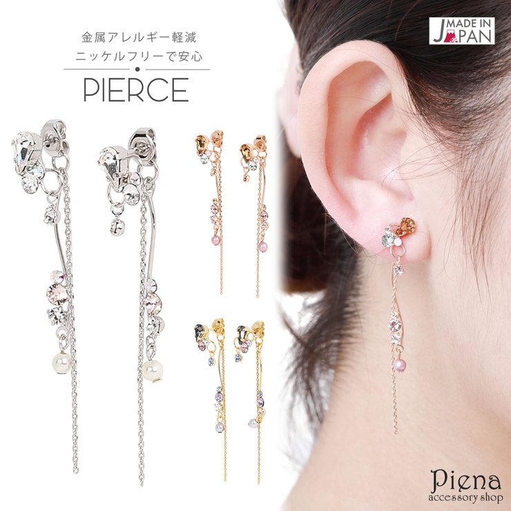 バックキャッチピアス レディース 日本製 品番 Pena アクセサリーショップpiena アクセサリーショップピエナ のレディースファッション通販 Shoplist ショップリスト