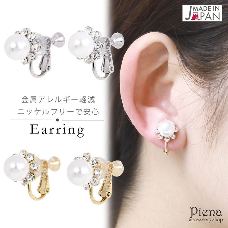 イヤリング レディース フェイクパール | アクセサリーショップPIENA | 詳細画像1 