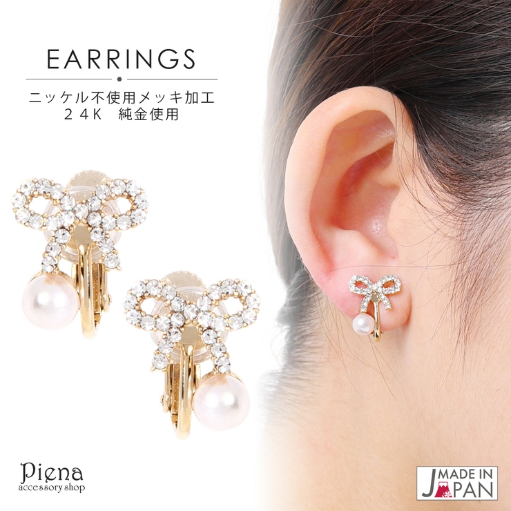 イヤリング レディース フェイクパール | アクセサリーショップPIENA | 詳細画像1 