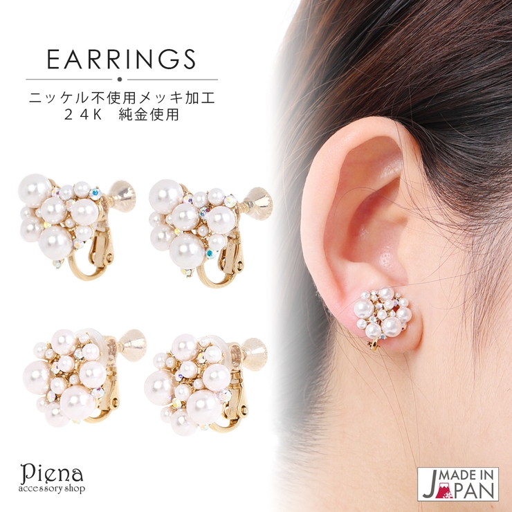 イヤリング レディース フェイクパール | アクセサリーショップPIENA | 詳細画像1 