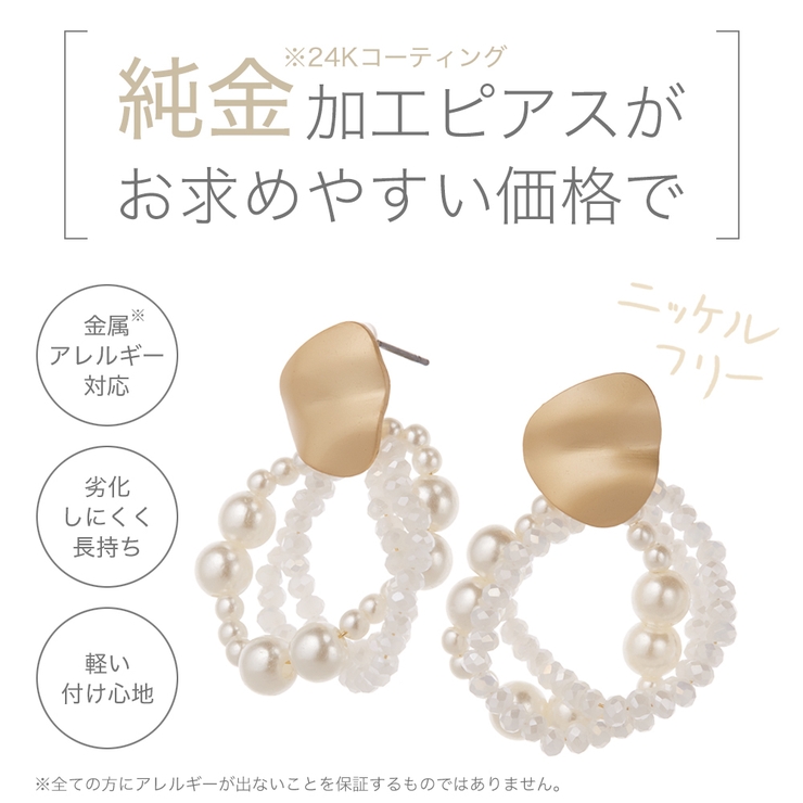 プレート連パールフープピアス レディース ゴールド | アクセサリーショップPIENA | 詳細画像2 