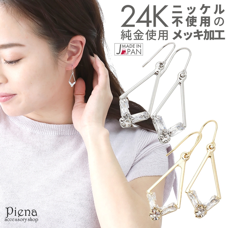 ピアス レディース フック | アクセサリーショップPIENA | 詳細画像1 