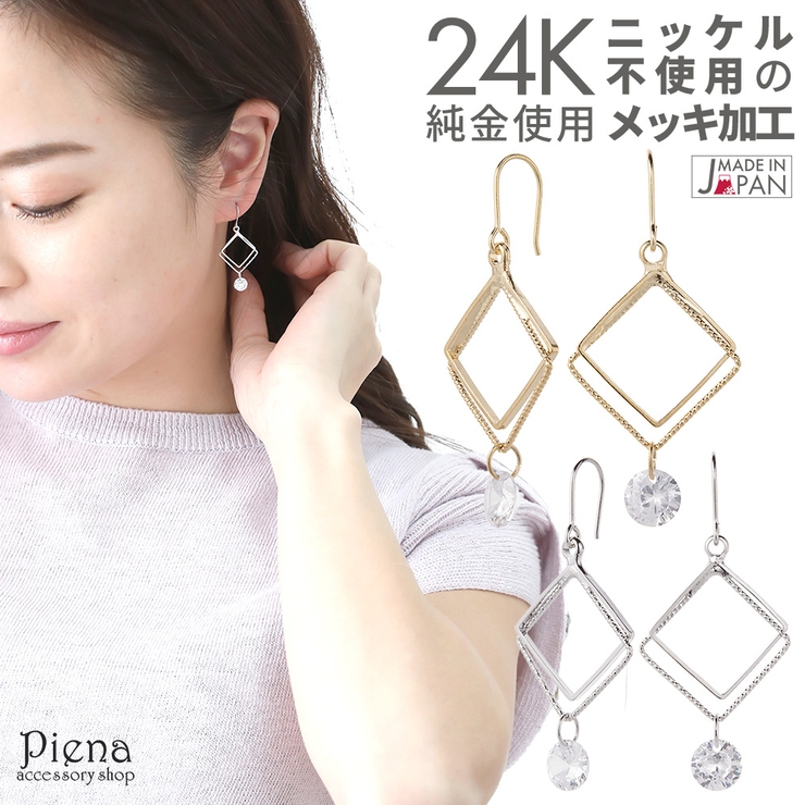 ピアス レディース フック | アクセサリーショップPIENA | 詳細画像1 