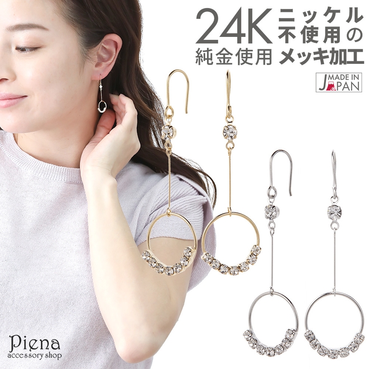 ピアス レディース フック | アクセサリーショップPIENA | 詳細画像1 