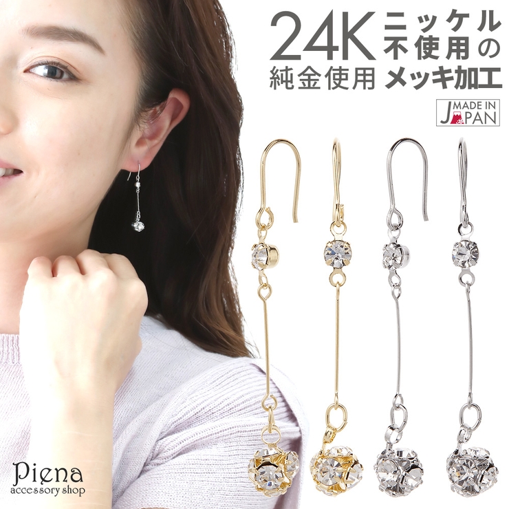 ピアス レディース フック | アクセサリーショップPIENA | 詳細画像1 