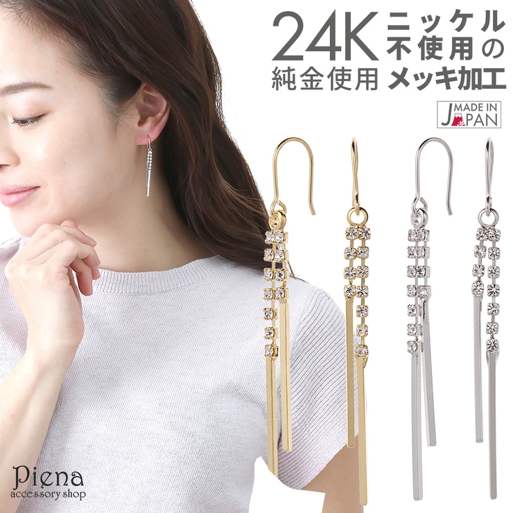 ピアス レディース フック | アクセサリーショップPIENA | 詳細画像1 