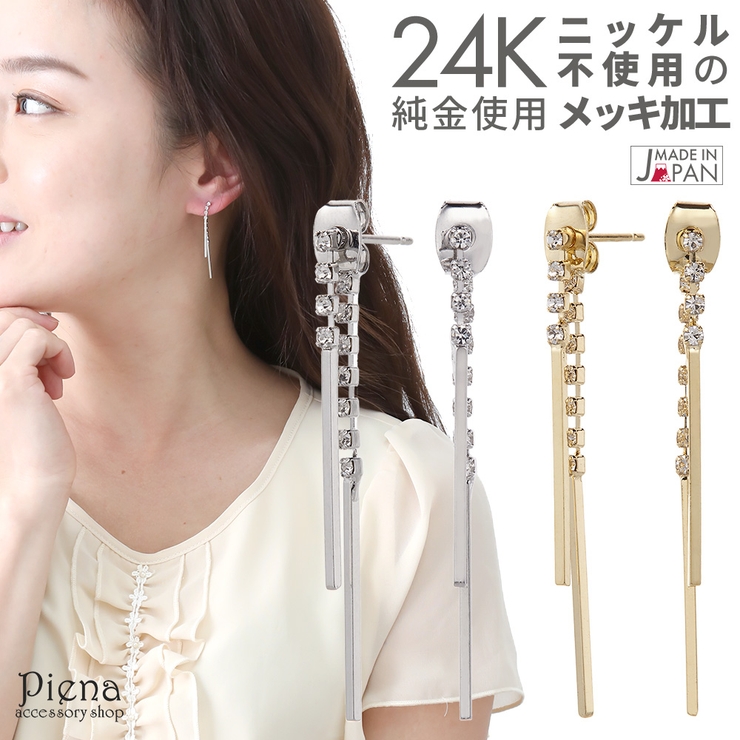 スタッドピアス レディース アシンメトリー | アクセサリーショップPIENA | 詳細画像1 