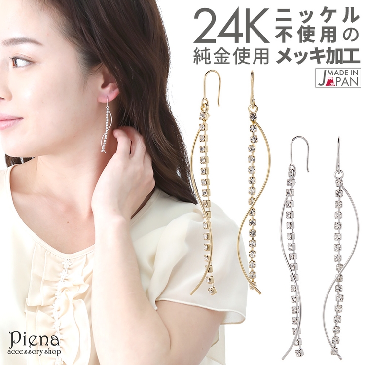 フックピアス レディース ウェーブ | アクセサリーショップPIENA | 詳細画像1 