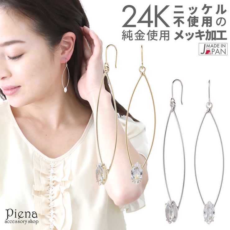 フックピアス レディース 楕円 | アクセサリーショップPIENA | 詳細画像1 