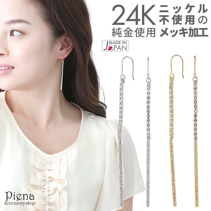 フックピアス レディース ニッケルフリーポスト | アクセサリーショップPIENA | 詳細画像1 