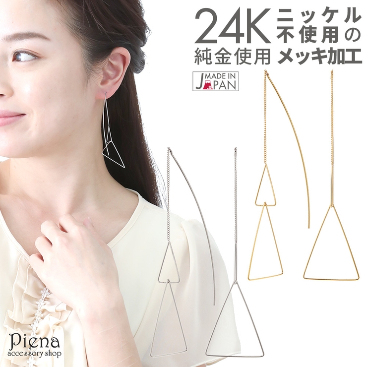 アメリカンピアス レディース ロング | アクセサリーショップPIENA | 詳細画像1 