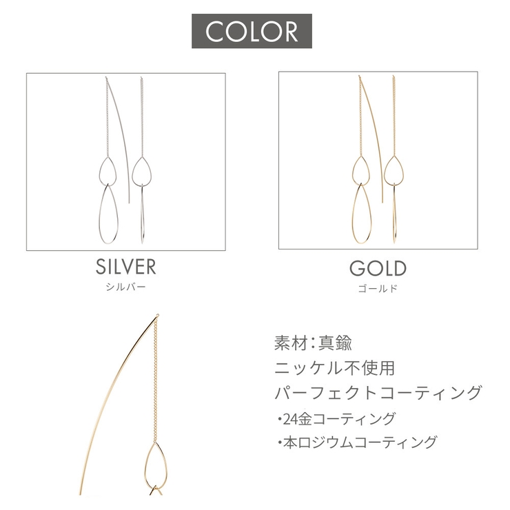 アメリカンピアス レディース ロング | アクセサリーショップPIENA | 詳細画像6 