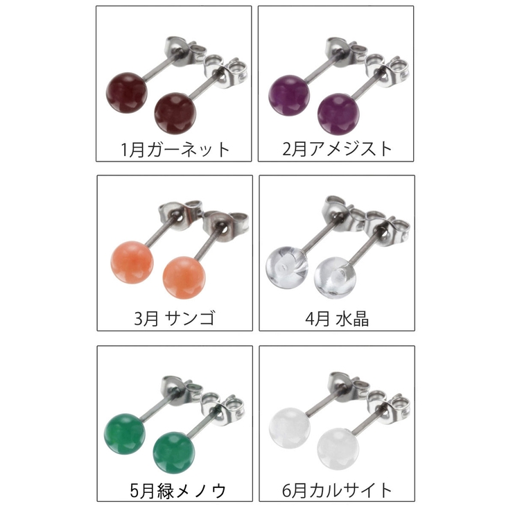 天然石 チタン ピアス | アクセサリーショップPIENA | 詳細画像2 