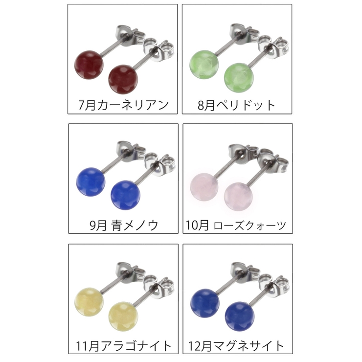 天然石 チタン ピアス | アクセサリーショップPIENA | 詳細画像3 