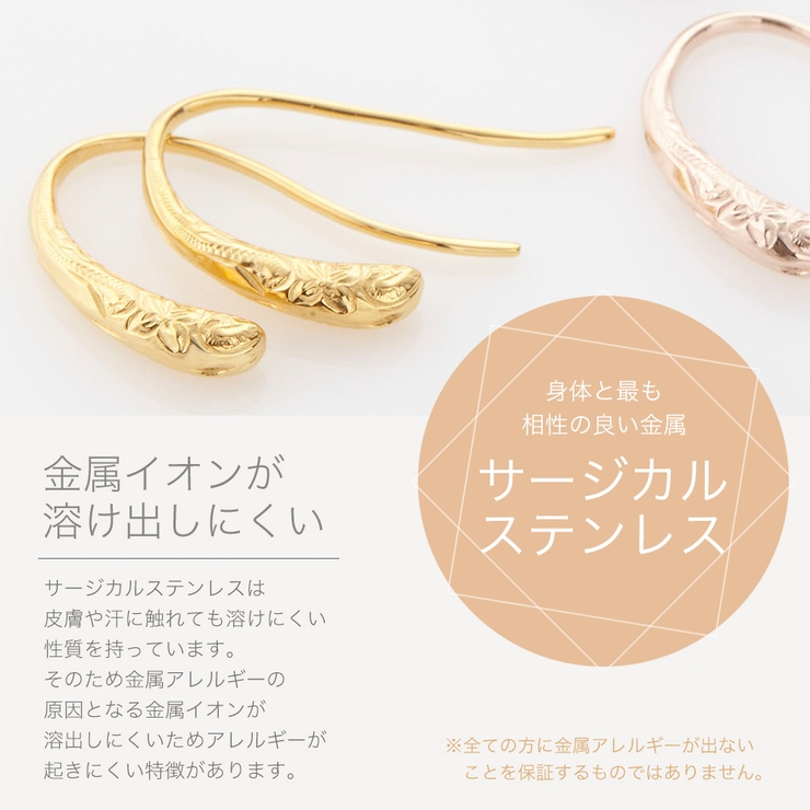 ハワイアンジュエリーフックピアス プランプピアス オーバル | アクセサリーショップPIENA | 詳細画像9 