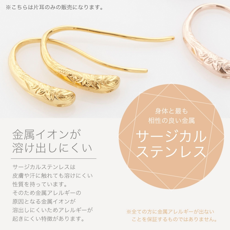 片耳用ハワイアンジュエリーフックピアス プランプピアス オーバル | アクセサリーショップPIENA | 詳細画像9 