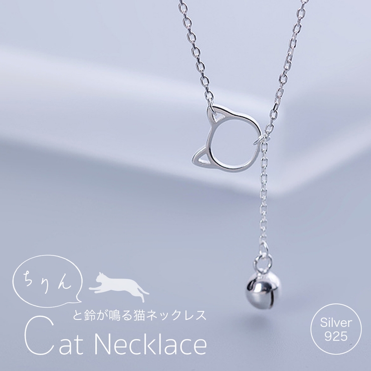 キャットチェーンネックレス レディース シルバー925製 品番 Pena アクセサリーショップpiena アクセサリーショップピエナ のレディースファッション通販 Shoplist ショップリスト キャットチェーンネックレス レディース シルバー925製 品番 Pena アクセサリーショップpiena アクセサリーショップピエナ のレディースファッション通販 Shoplist ショップリスト