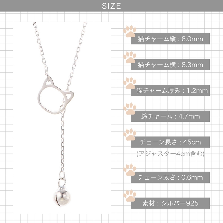 キャットチェーンネックレス レディース シルバー925製 | アクセサリーショップPIENA | 詳細画像13 
