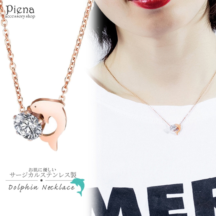 ネックレス レディース サージカルステンレス 品番 Pena アクセサリーショップpiena アクセサリー ショップピエナ のレディースファッション通販 Shoplist ショップリスト
