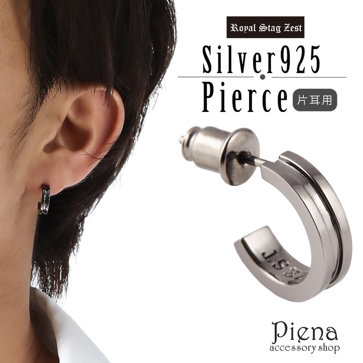 スタッドピアス メンズ 片耳 用 品番 Pena アクセサリーショップpiena アクセサリーショップピエナ のレディースファッション通販 Shoplist ショップリスト