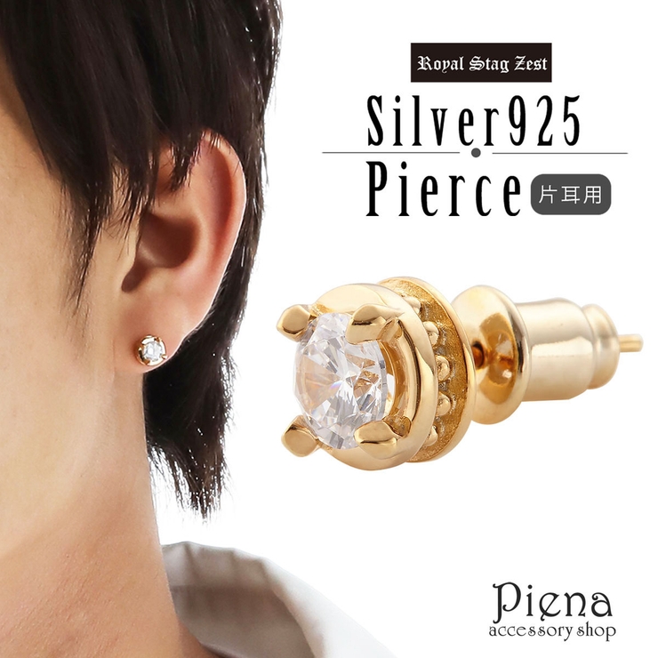 スタッドピアス メンズ レディース 品番 Pena アクセサリーショップpiena アクセサリーショップピエナ のレディースファッション通販 毎日送料無料 Shoplist ショップリスト