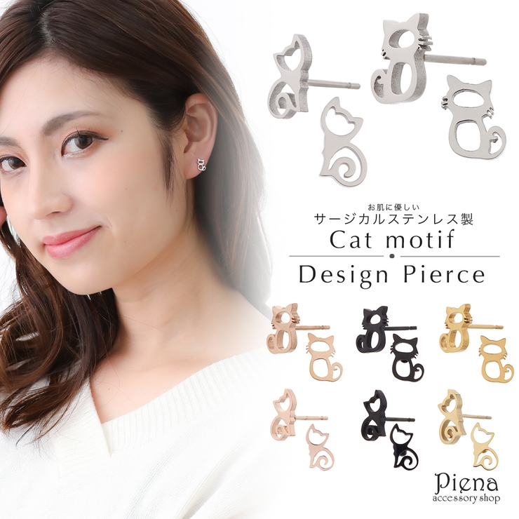 ピアス レディース サージカルステンレス製 | アクセサリーショップPIENA | 詳細画像1 