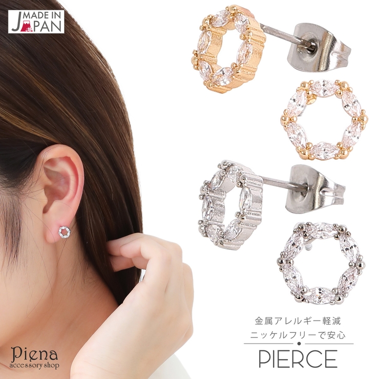 スタッドピアス レディース ニッケルフリー 品番 Pena アクセサリーショップpiena アクセサリー ショップピエナ のレディースファッション通販 Shoplist ショップリスト
