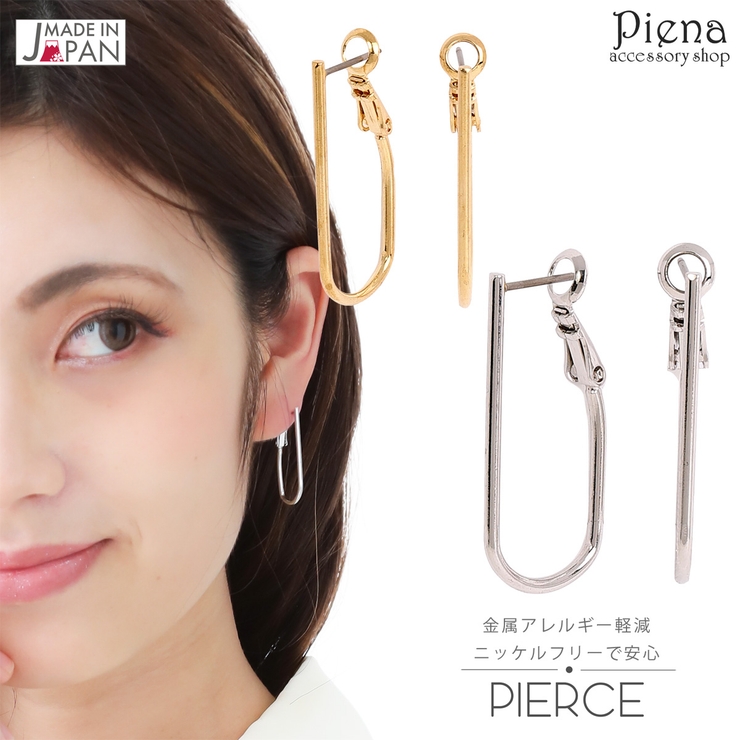 フープピアス レディース チタンポスト | アクセサリーショップPIENA | 詳細画像1 