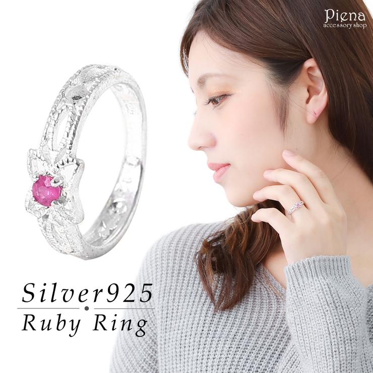 リング レディース シルバー925製 | アクセサリーショップPIENA | 詳細画像1 