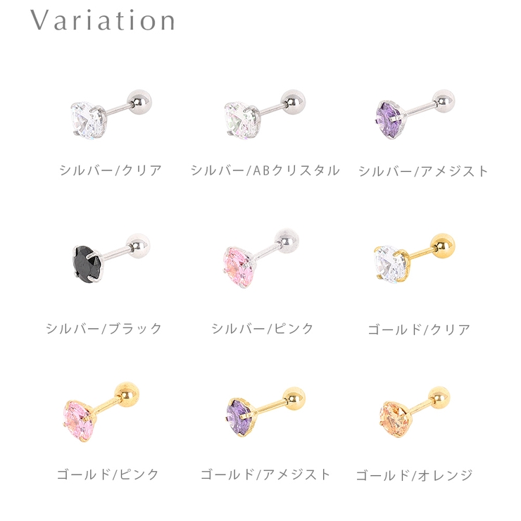 ボディピアス メンズ レディース | アクセサリーショップPIENA | 詳細画像2 