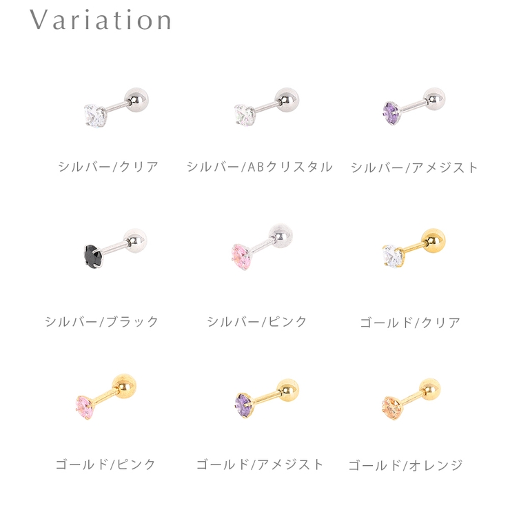 ボディピアス メンズ レディース | アクセサリーショップPIENA | 詳細画像2 