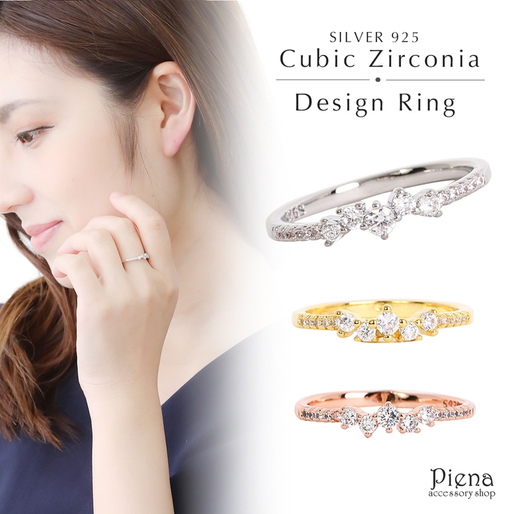 リング レディース シルバー925 | アクセサリーショップPIENA | 詳細画像1 